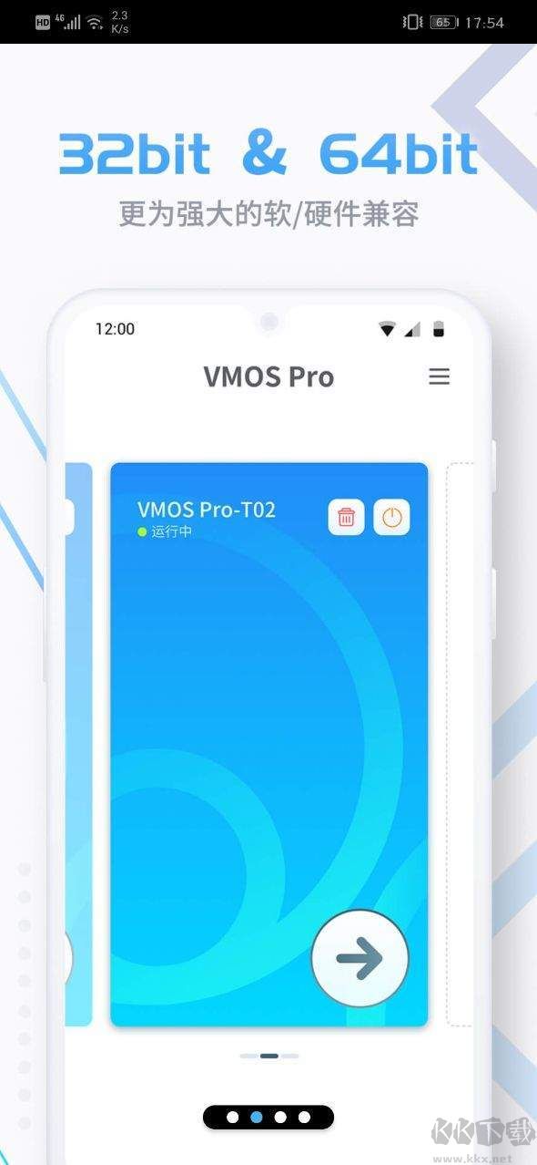 VMOS Pro虛擬大師