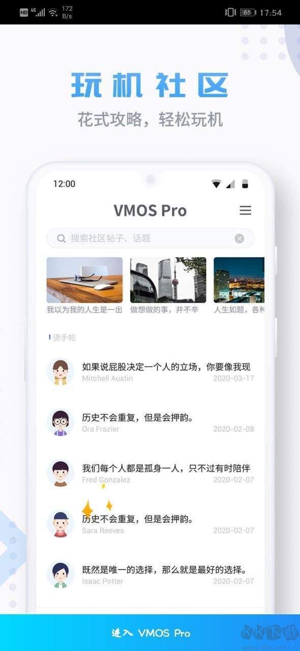 VMOS Pro虛擬大師