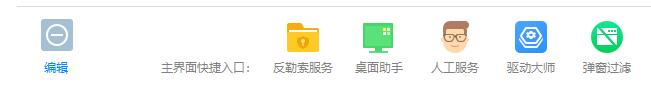 如何刪去彈窗消息中心?360關(guān)閉彈窗消息中心的方法