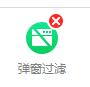 如何刪去彈窗消息中心?360關(guān)閉彈窗消息中心的方法
