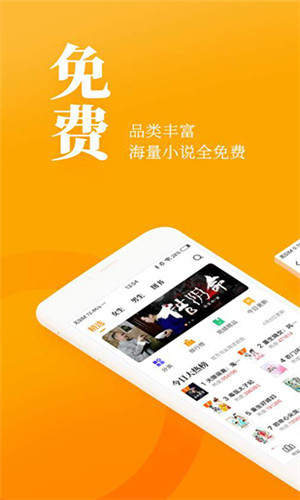皮皮免費小說APP下載