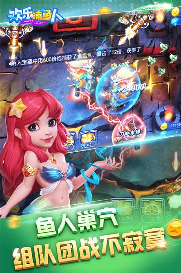 手機捕魚游戲下載