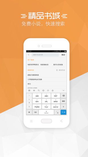 免費看小說的手機APP下載