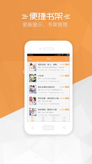 免費小說寶典