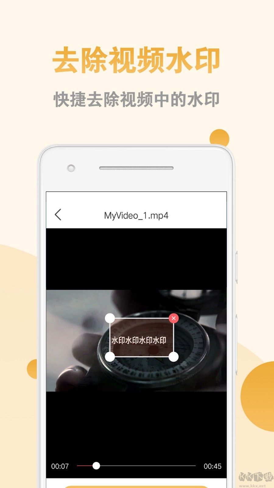 視頻去水印APP