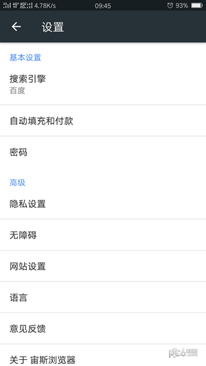 宙斯瀏覽器