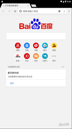 宙斯瀏覽器