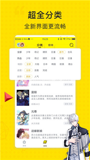 新新漫畫