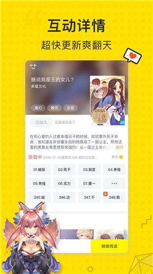 新新漫畫