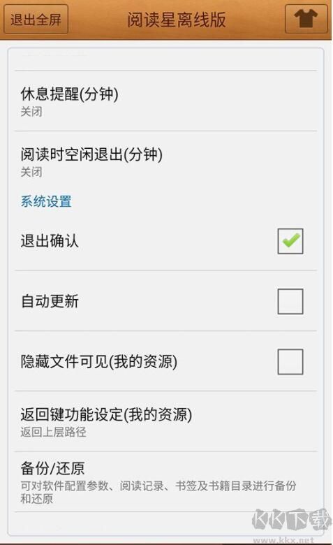 IBOOK閱讀星