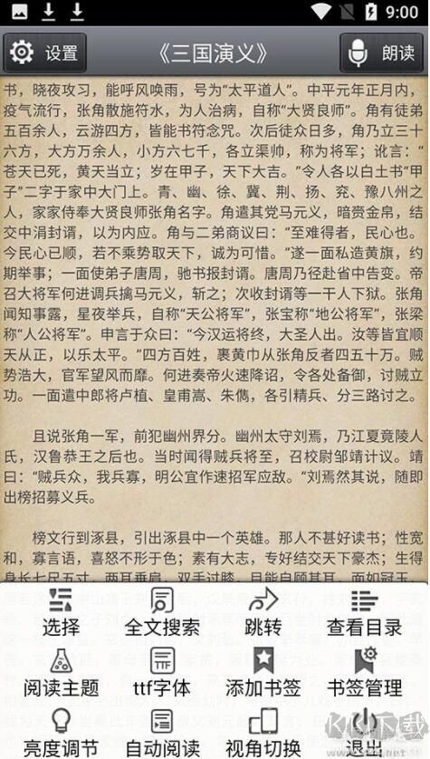 IBOOK閱讀星