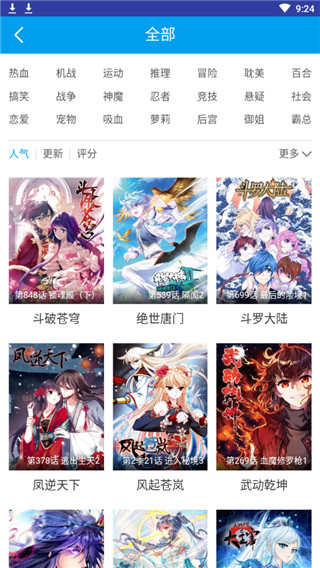 CC漫畫(huà)APP