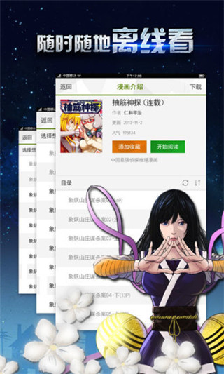 CC漫畫(huà)下載