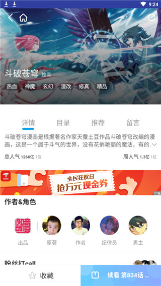 CC漫畫(huà)APP