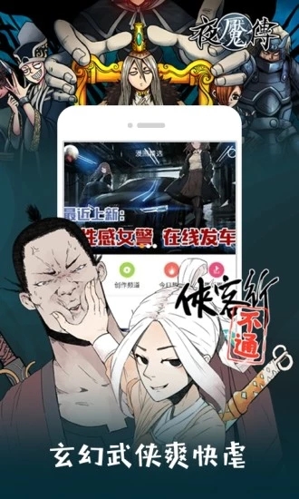 汗汗漫畫(huà)APP