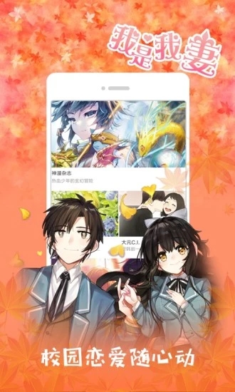 汗汗漫畫(huà)APP