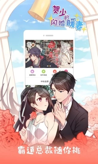 汗汗漫畫(huà)APP