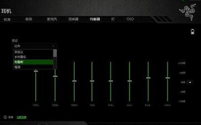 雷音Pro環繞聲專業版下載