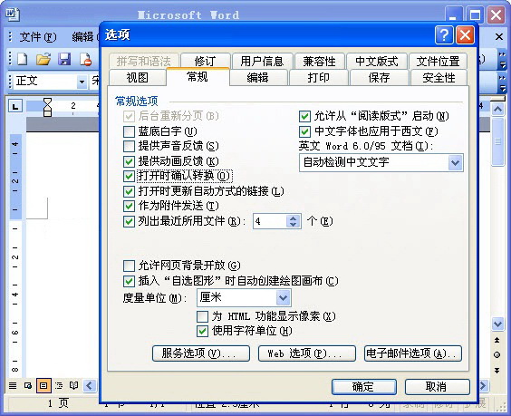 文本恢復轉換器