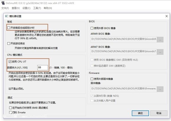 NDS模擬器下載