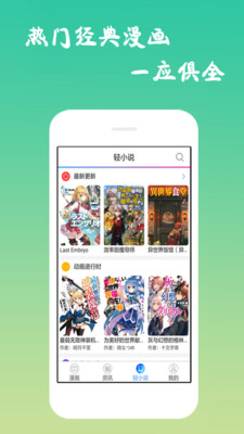 免費(fèi)漫畫