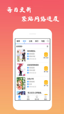 免費(fèi)漫畫