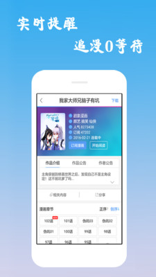 免費(fèi)漫畫
