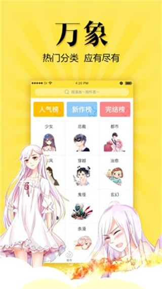 卡卡動漫
