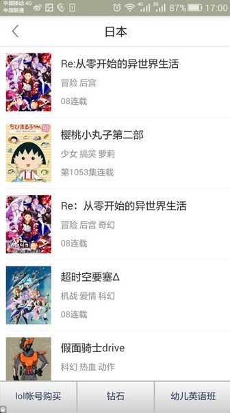 奇奇動(dòng)漫APP