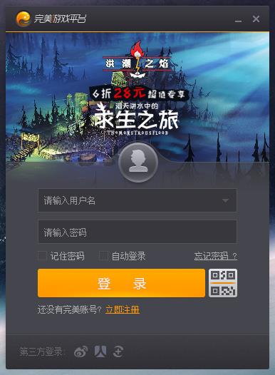 完美游戲平臺2021官方下載