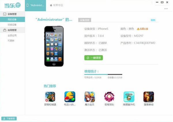 當(dāng)樂游戲中心2021官方下載