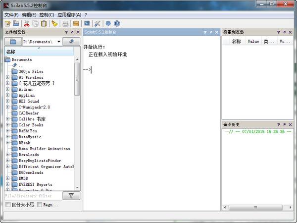Scilab中文版截圖