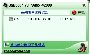 USBoot下載