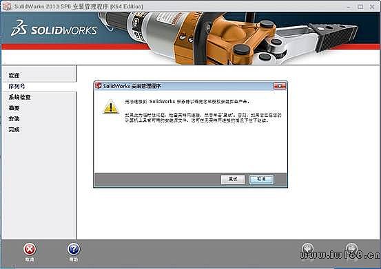 SolidWorks經典版下載