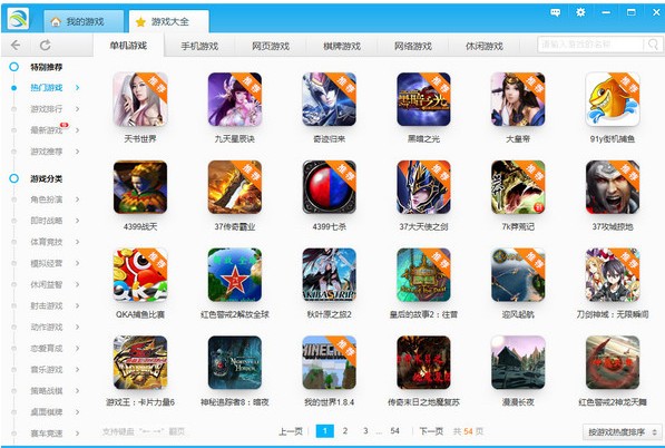 游窩游戲盒