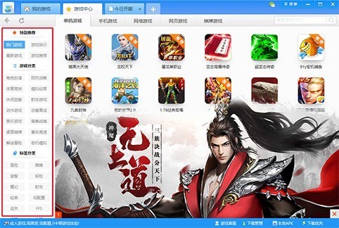 游窩游戲盒
