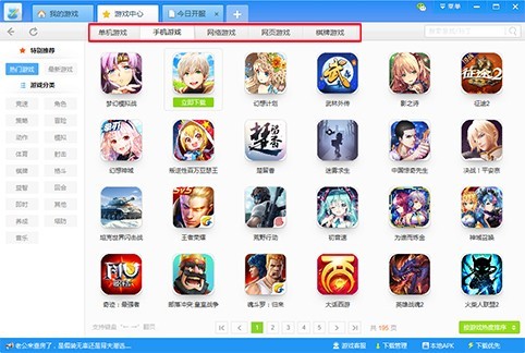 游窩游戲盒