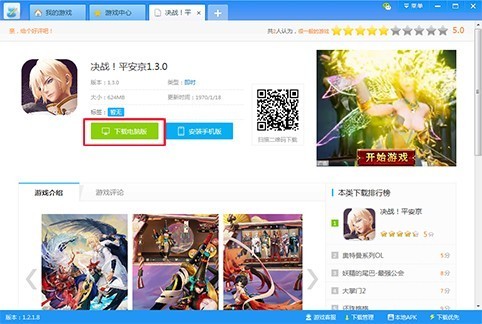 游窩游戲盒