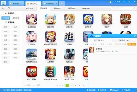 游窩游戲盒
