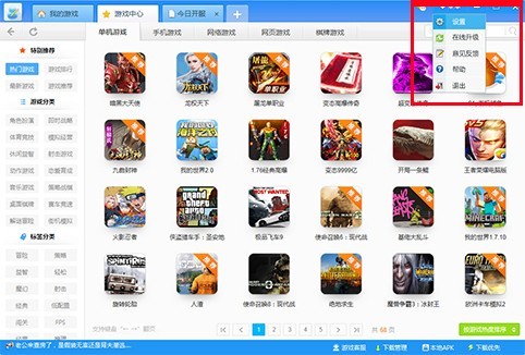 游窩游戲盒