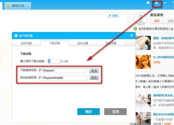 游窩游戲盒