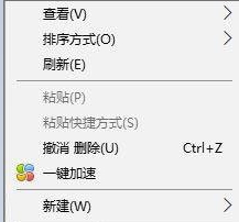 刪除右鍵菜單一鍵加速選項的方法