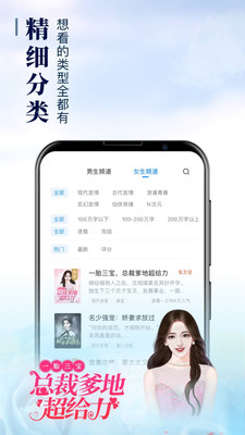 瘋讀小說APP下載
