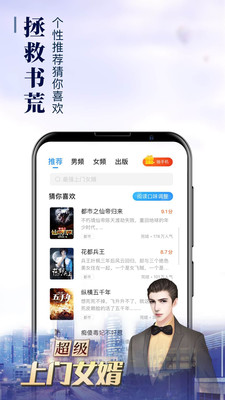 瘋讀小說