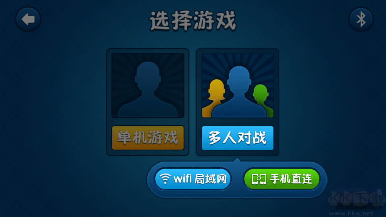 六月游戲單機斗地主