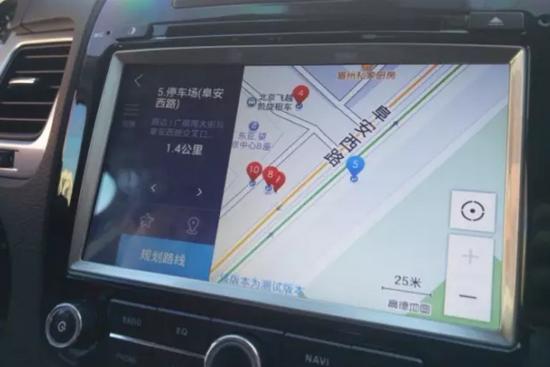 高德地圖車機版下載