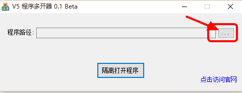 V5程序多開器