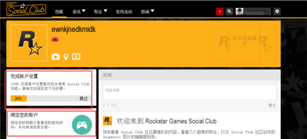 Rockstar下載