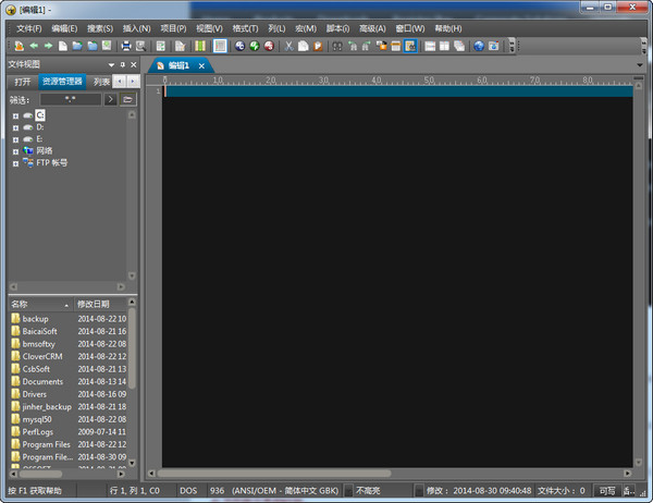 UltraEdit下載