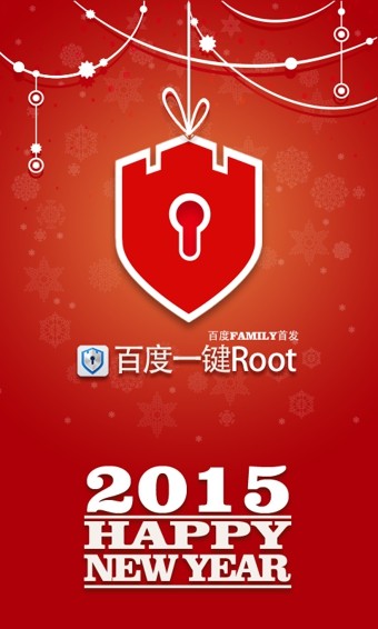 手機(jī)ROOT軟件下載